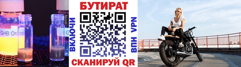 БУТИРАТ жидкий экстази  кракен tor  Карабаново 