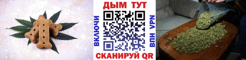 Печенье с ТГК конопля  Карабаново 