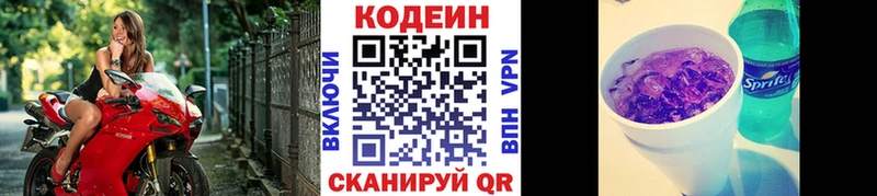 купить наркотики сайты Карабаново Кодеиновый сироп Lean Purple Drank