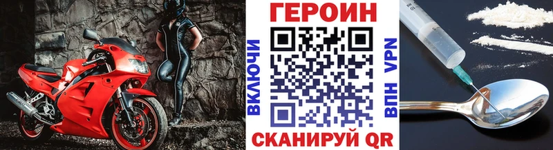 купить наркотики сайты  Карабаново  Героин белый 